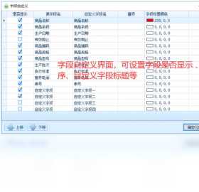 实创条码打印软件打印设置
