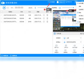 家软屏幕录制游戏设置