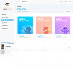 墨者电脑版截图3