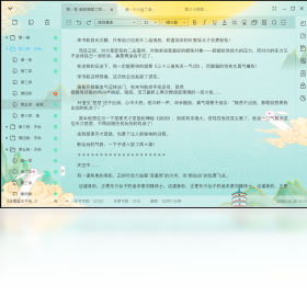 墨者电脑版截图1