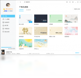 墨者电脑版截图2