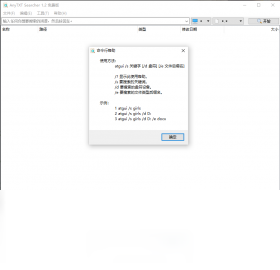 AnyTXT Searcher AnyTXT搜索截图2