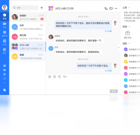WeLink视频会议界面