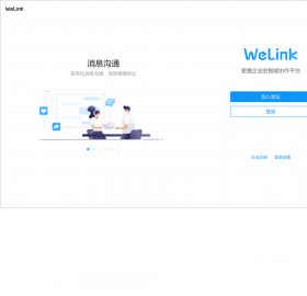 WeLink�����¼����
