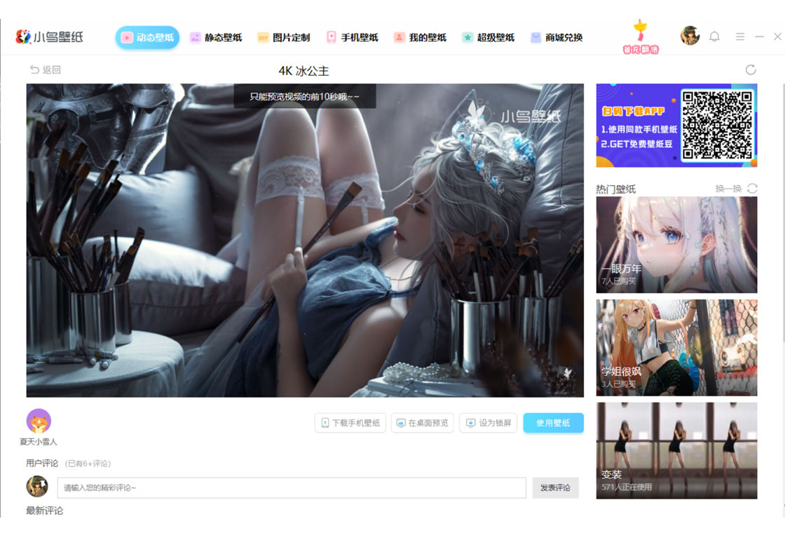 小鸟动态壁纸电脑版截图3