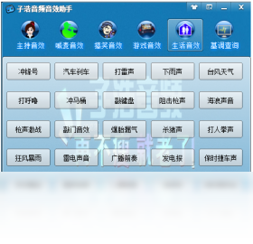 子浩音频音效助手截图4