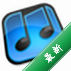 子浩音频音效助手下载