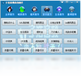 子浩音频音效助手截图3