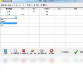 晨曦记账本电脑版截图1