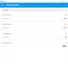 库存管理软件简库存界面预览