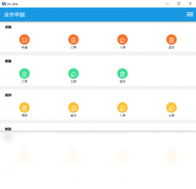 库存管理软件简库存备份功能