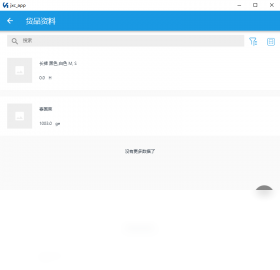 库存管理软件简库存截图4