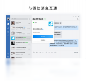 企业微信WeCom截图1