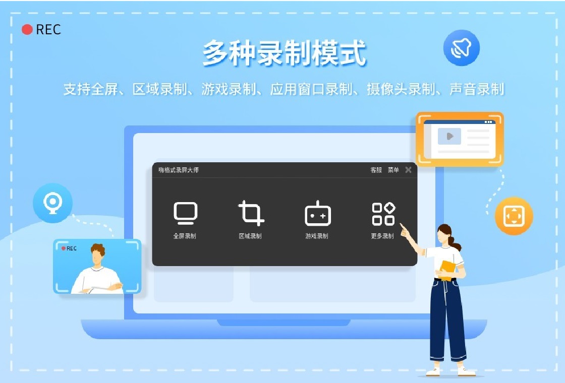 嗨格式录屏大师嗨格式录屏专家截图3