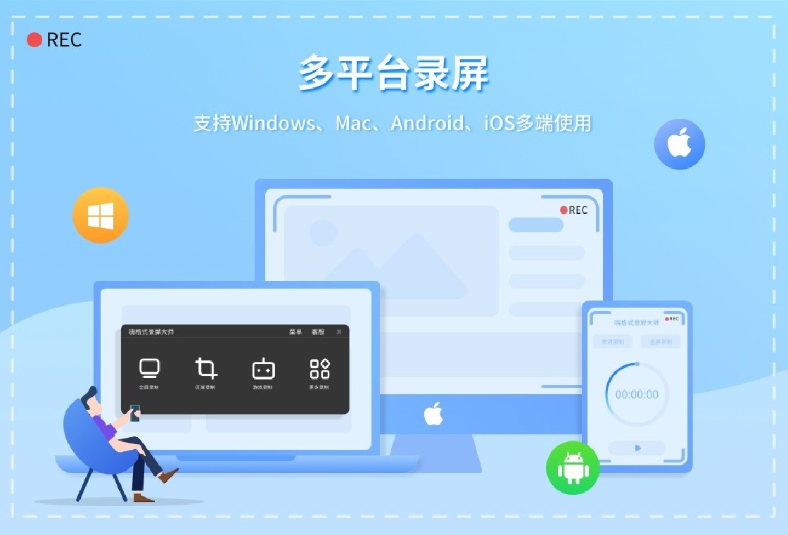 嗨格式录屏大师录制设置