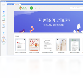 永中Office电脑版截图0