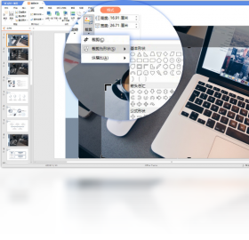 永中Office电脑版截图1