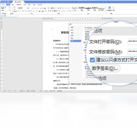 永中Office电脑版截图3