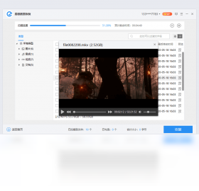 易极数据恢复预览图