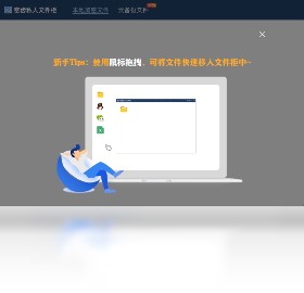 �ܳ�˽���ļ�������ʾ