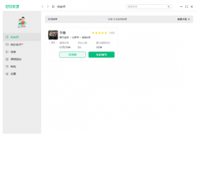 好好听课学生端截图0