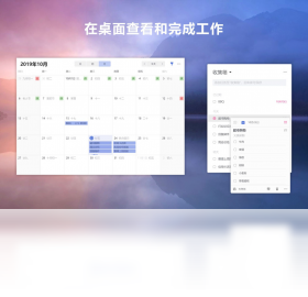 滴答清单电脑版截图2