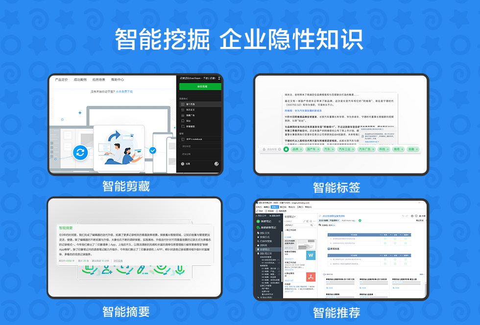 印象TEAMS电脑版登录界面