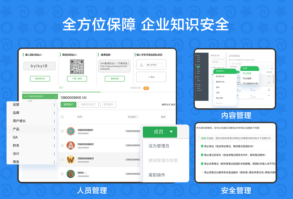 印象TEAMS电脑版协作界面