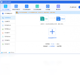 迅捷CAJ转换器CAJViewer转换工具截图0