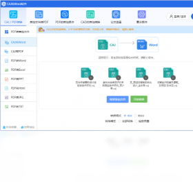 迅捷CAJ转换器转换演示