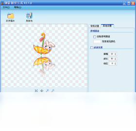 倒影制作工具截图1