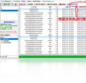 如初数据恢复pc版截图3