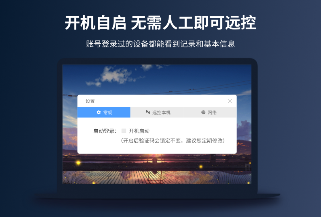 远程连接步骤示意图