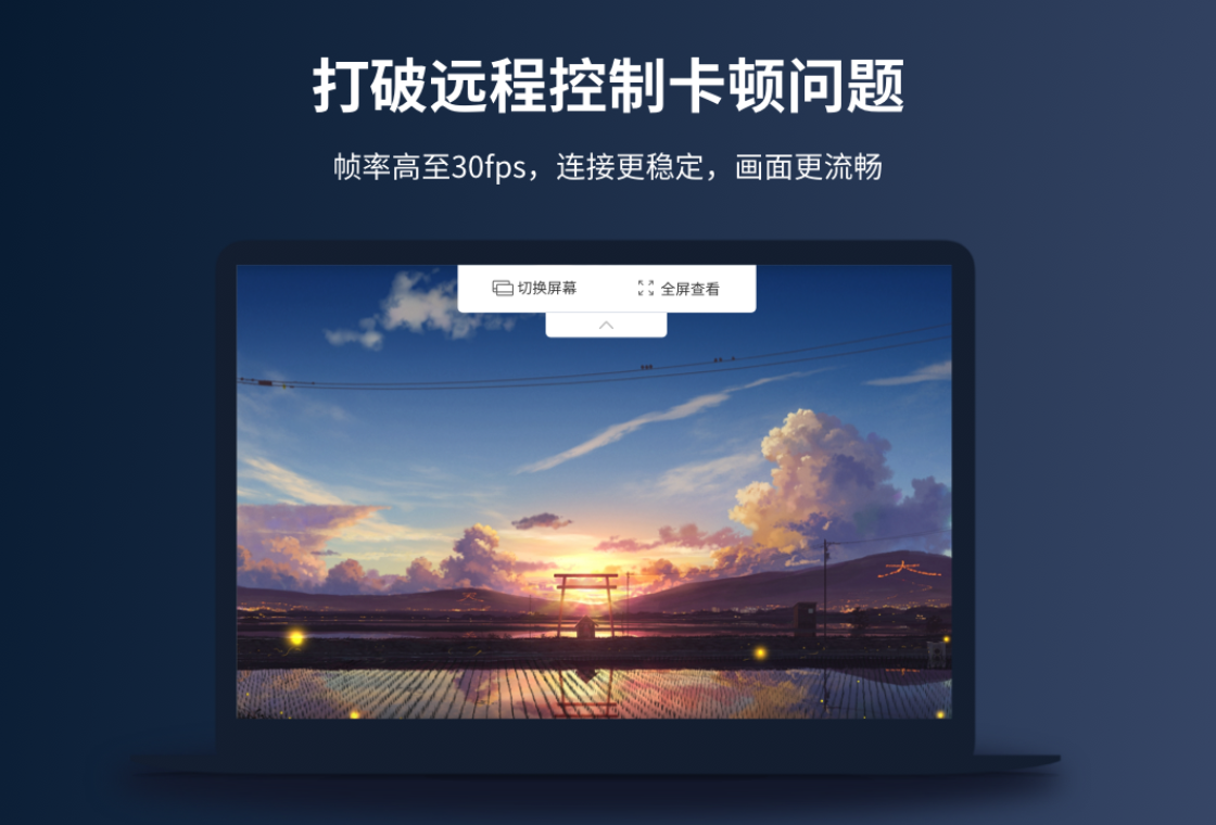 EV远程协助 EV Remote Assist截图4