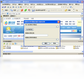 文件管理界面