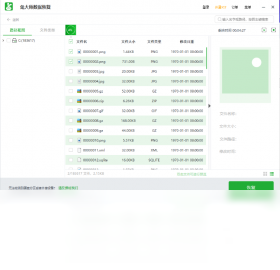 兔大师数据恢复截图3