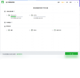 兔大师数据恢复截图0