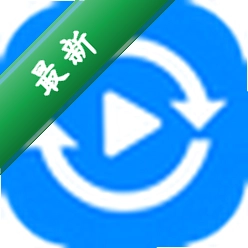 家软视频转换压缩电脑版下载