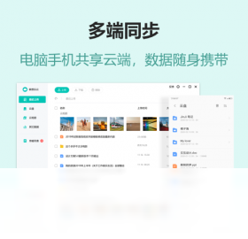 联想乐云PC客户端截图2