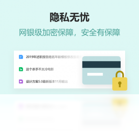 联想乐云PC客户端截图3