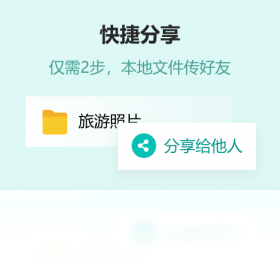联想乐云PC客户端截图0