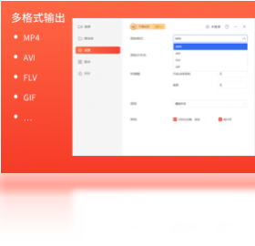 录屏君电脑版截图0