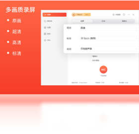 录屏君电脑版截图3