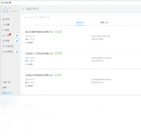 环保小智截图3