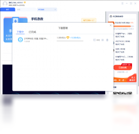 秒懂手机电脑版截图1
