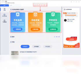 秒懂手机电脑版截图0