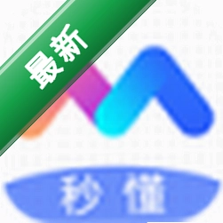 秒懂手机电脑版下载