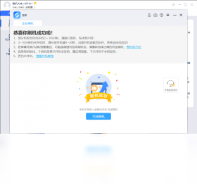 秒懂手机电脑版截图4