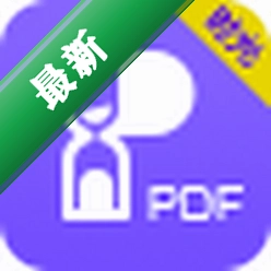 时光PDF电脑版下载