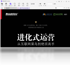 时光PDF电脑版截图4